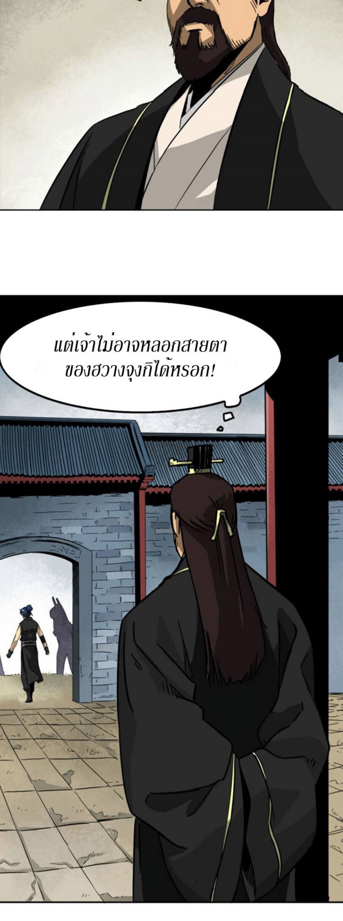 Infinite Level Up in Murim 11 (29)